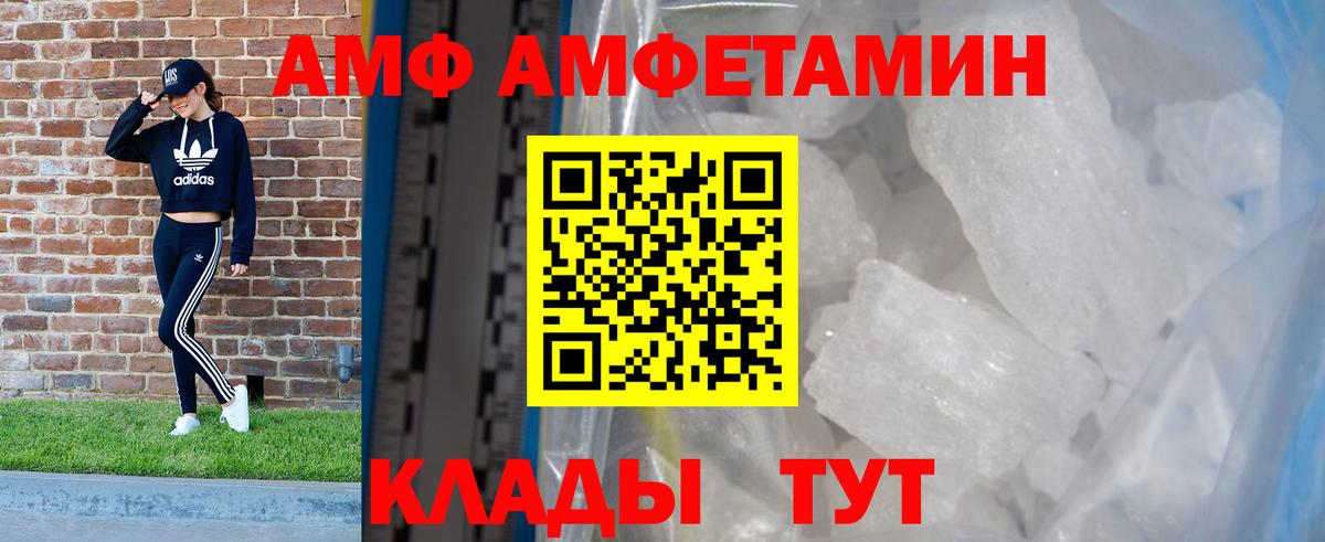 АМФ  Вход с VPN  Протвино  Amphetamine 98% 