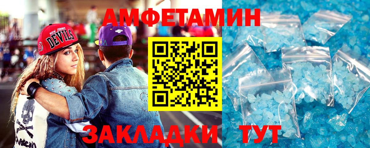 Amphetamine VHQ Протвино