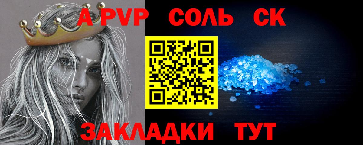 Alpha PVP Соль Протвино