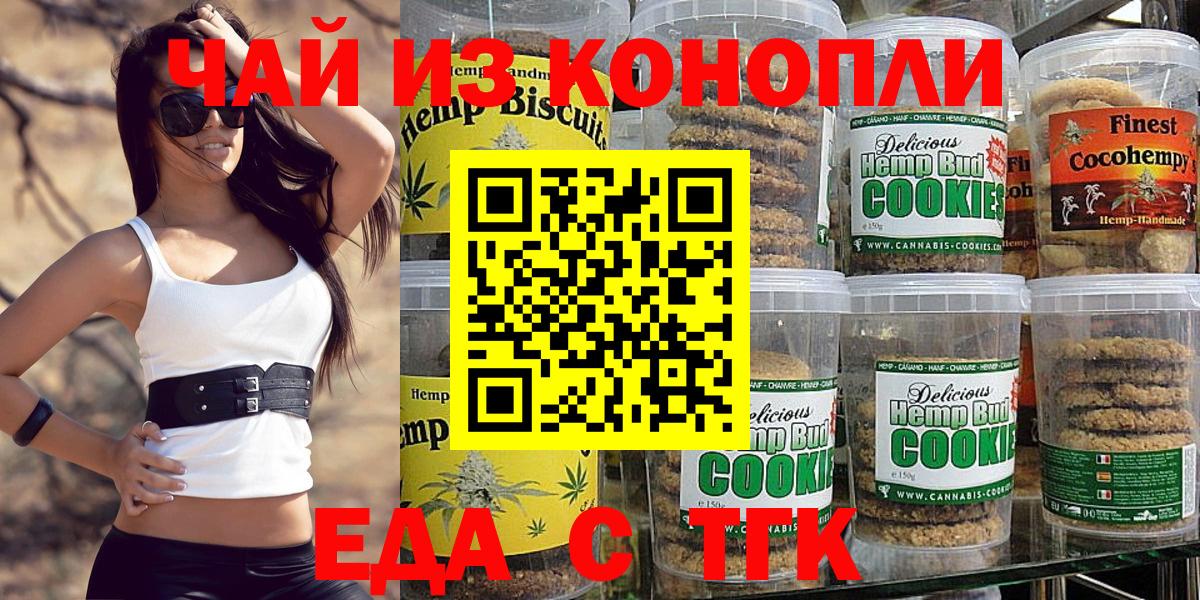 Canna-Cookies конопля Протвино