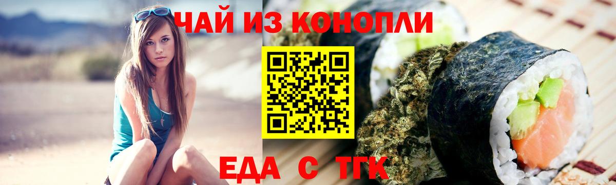 Canna-Cookies марихуана  Вход с VPN  Протвино 