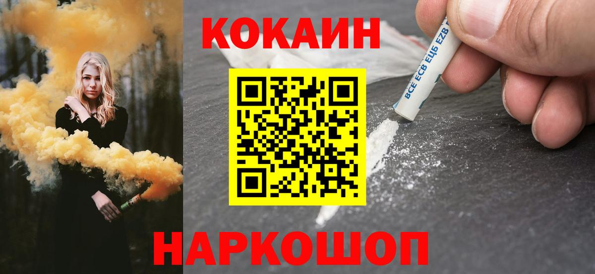 COCAIN Columbia Протвино