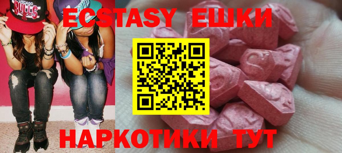 ЭКСТАЗИ  Экстази TESLA  Экстази Philipp Plein  Вход с VPN  Протвино 
