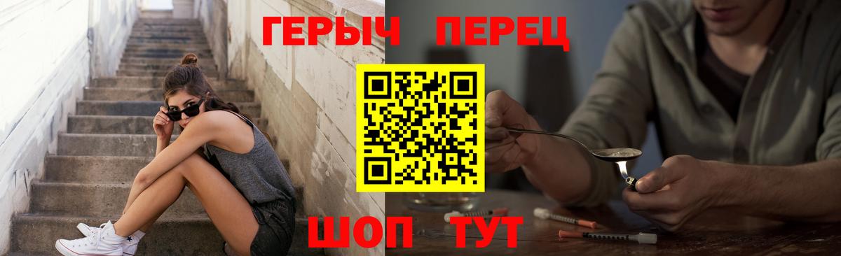 Протвино  Героин Heroin  ГЕРОИН  Вход с VPN 