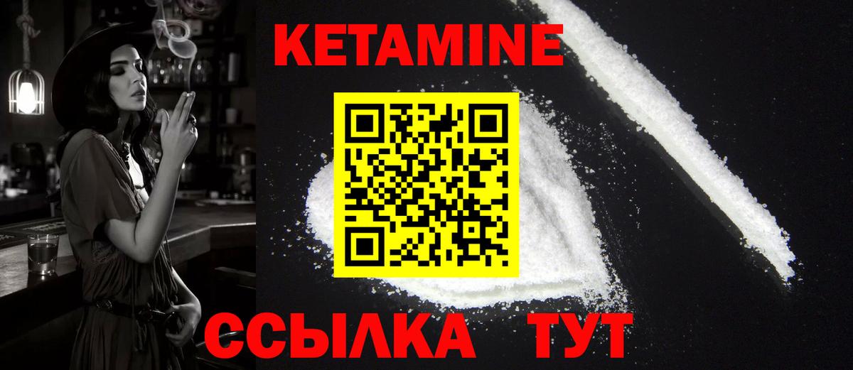 КЕТАМИН ketamine Протвино