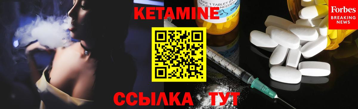 КЕТАМИН VHQ  Кетамин ketamine  Вход с VPN  Протвино 