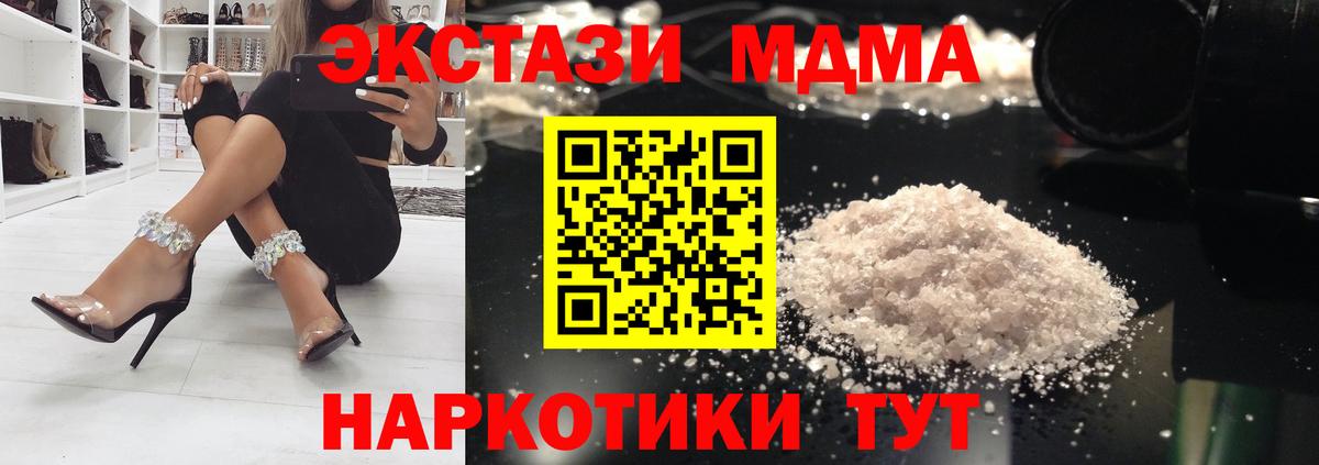 MDMA молли  Вход с VPN  MDMA молли  Протвино 