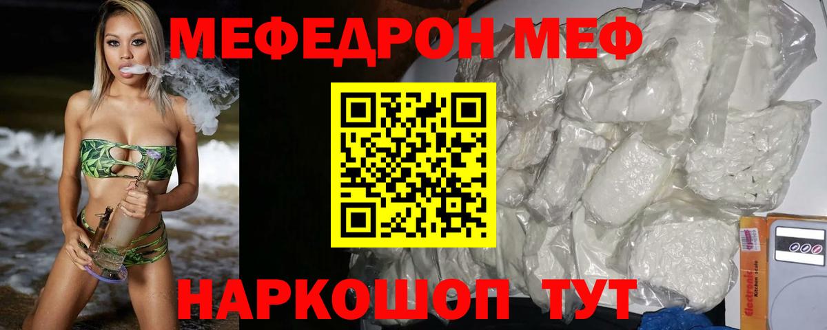 Меф mephedrone  Меф 4 MMC  Вход с VPN  Протвино 