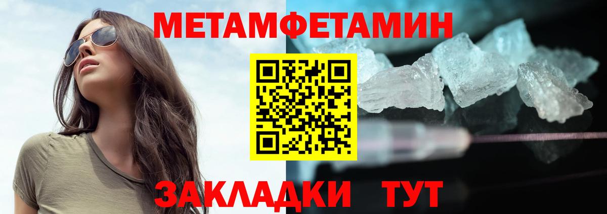Метамфетамин Декстрометамфетамин 99.9% Протвино
