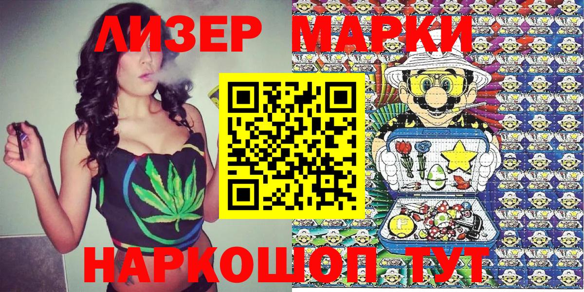 Марки NBOMe 1,8мг  Вход с VPN  Протвино 