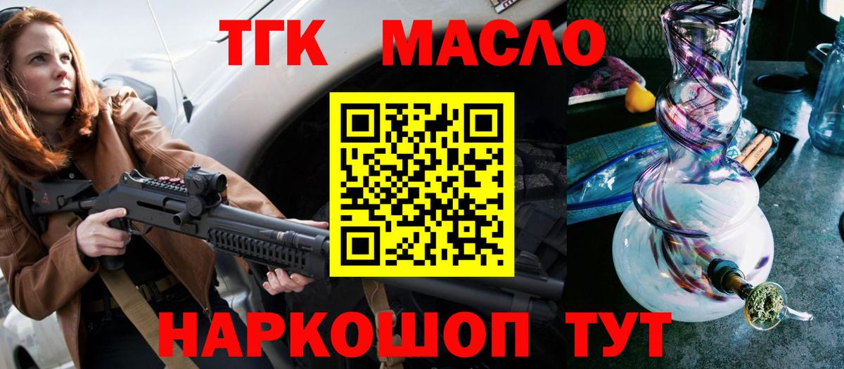 Дистиллят ТГК THC oil  Вход с VPN  Протвино  Дистиллят ТГК THC oil 