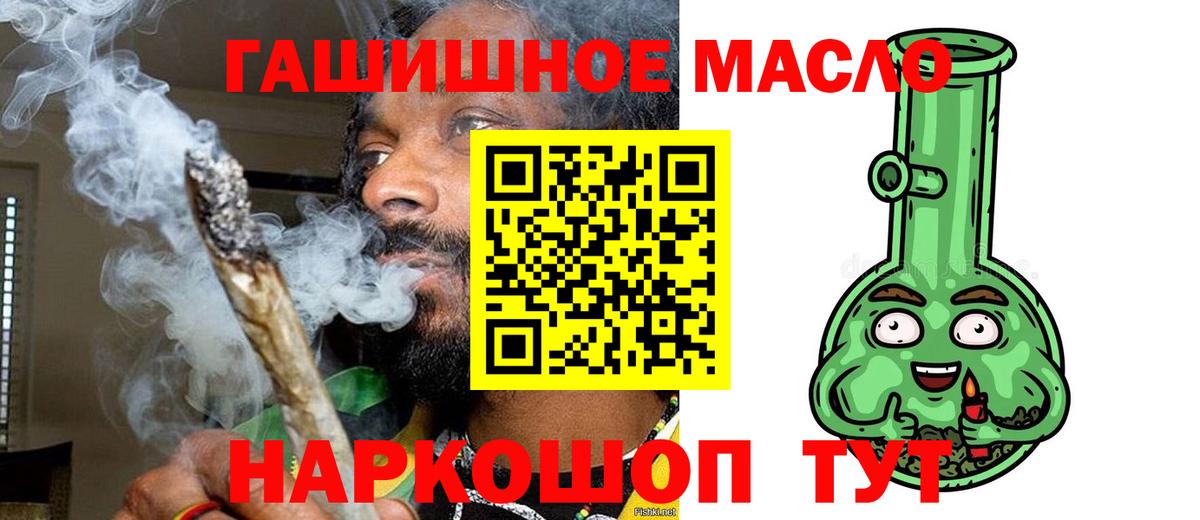 Дистиллят ТГК гашишное масло Протвино