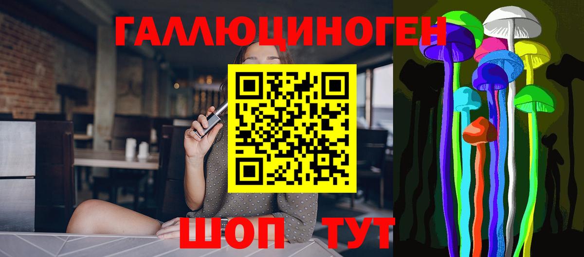 Галлюциногенные грибы мухоморы Протвино