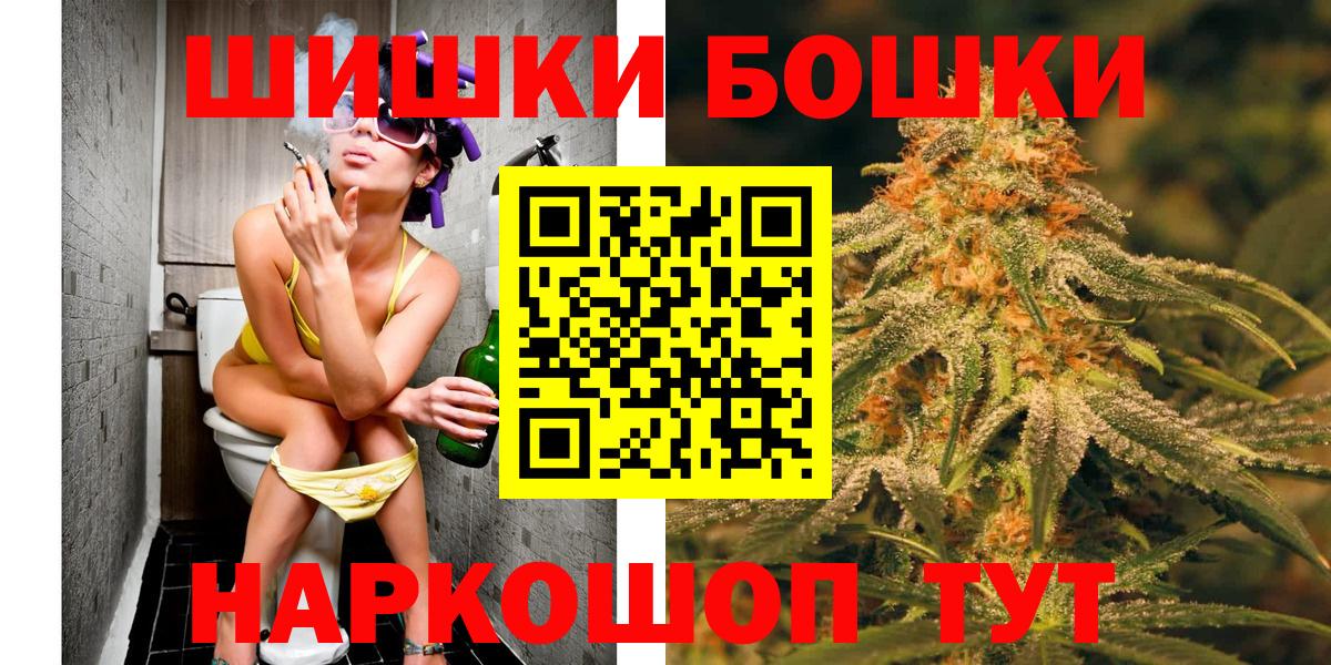 Бошки Шишки конопля  МАРИХУАНА тримм  Марихуана семена  Каннабис гибрид  Протвино  Вход с VPN 